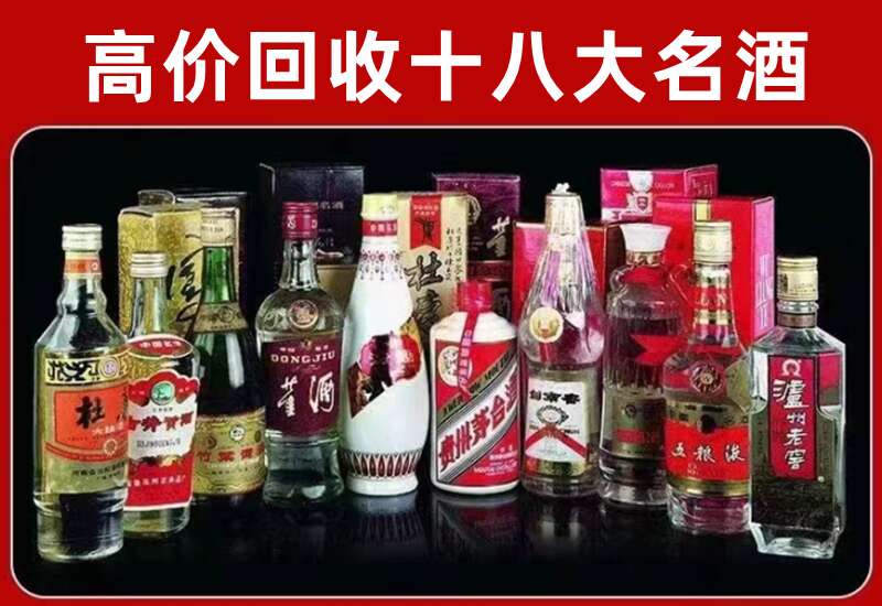邗江回收茅台酒价格